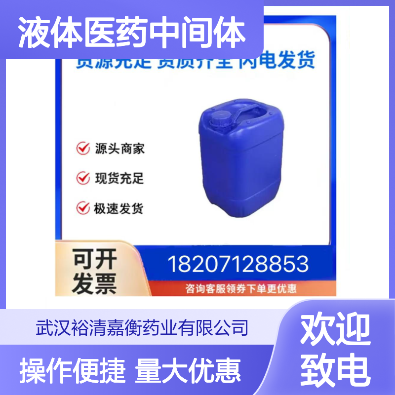2-(乙氧羰基)乙烯硼酸频呐醇酯CAS1009307-13-4 透明医药中间体