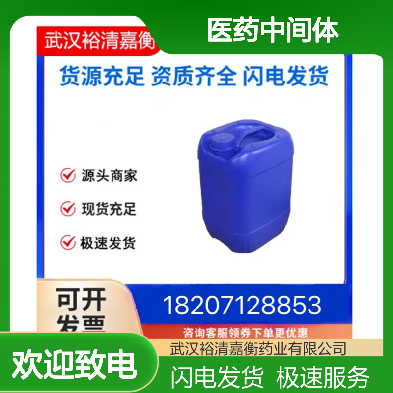(2S,5R)-5-[(苄氧基)氨基]哌啶-2-甲酸苄酯草酸盐 CAS1171080-45-7