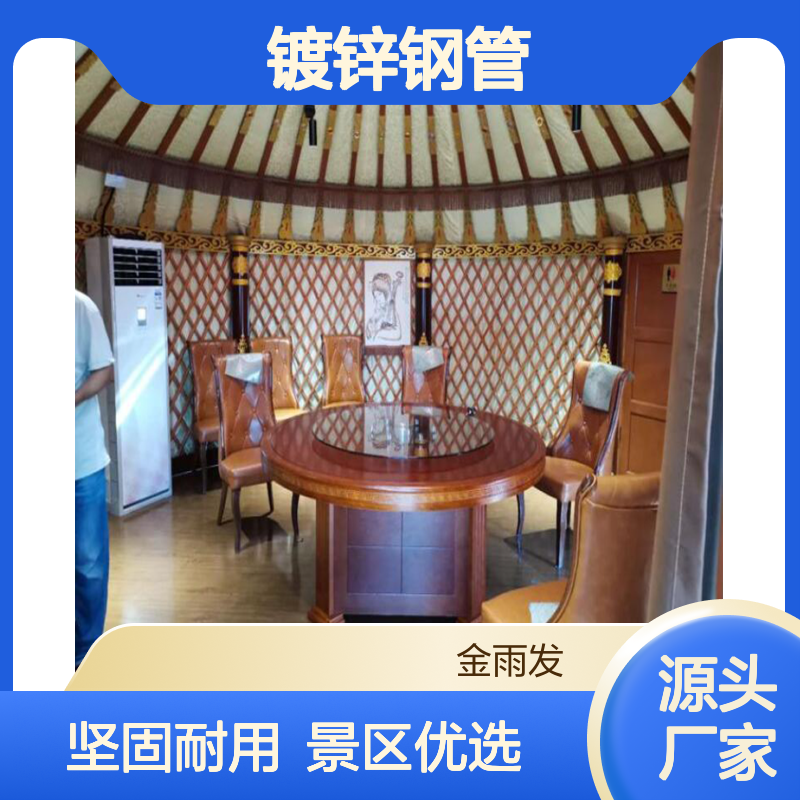 金雨发户外蒙古包 定制镀锌钢管 4层结构 景区餐饮住宿