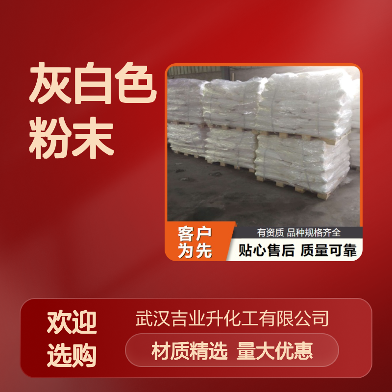 灰白色粉末 用于水产养殖 沸石粉 水处理 污水处理 1318-02-1