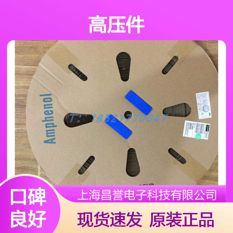 Amphenol连接器配件HVSL282022C高压件 原装现货