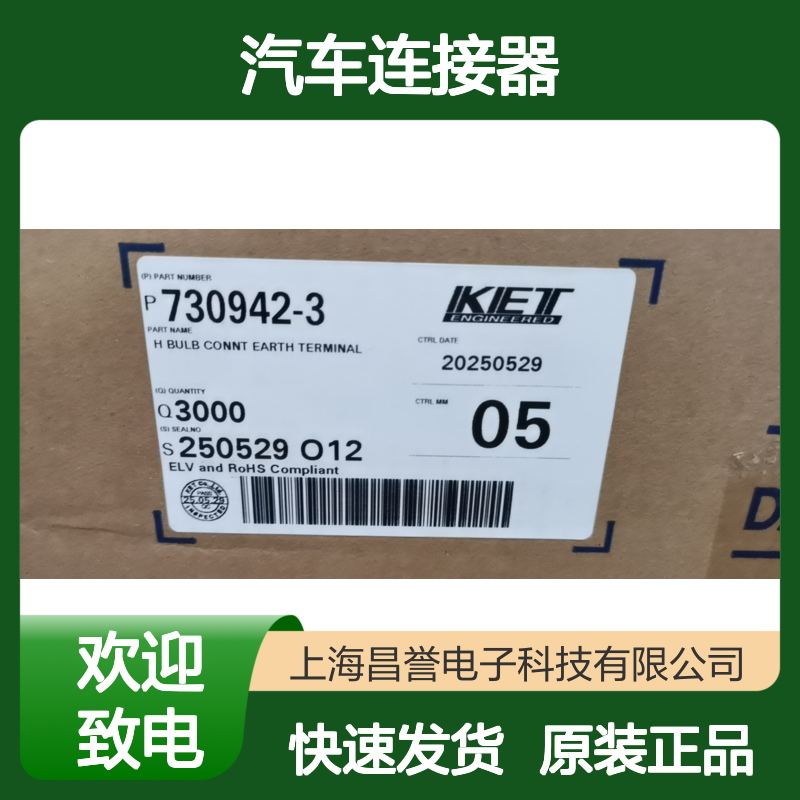 KET MG610088汽车连接器胶壳 原装正品 快速发货