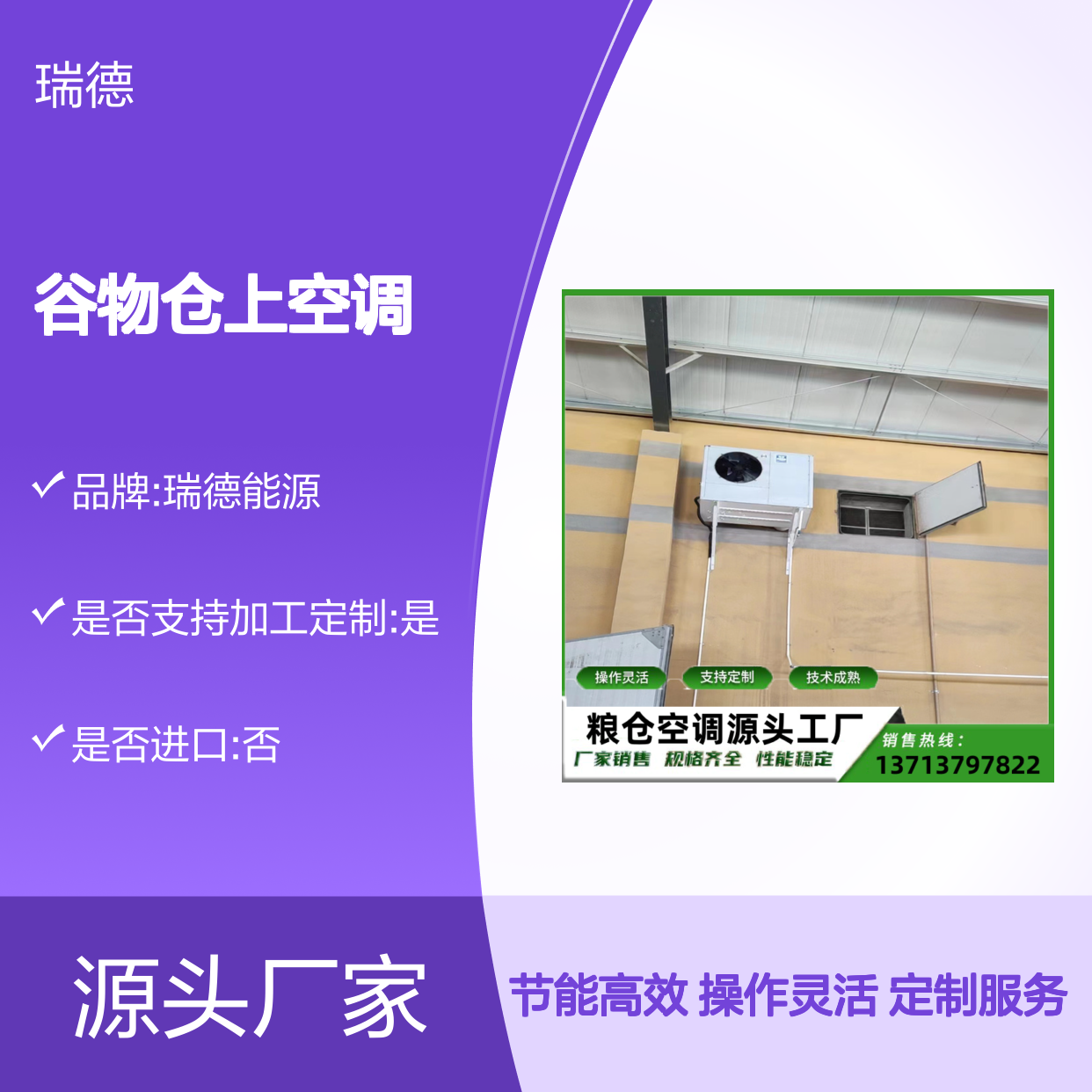 粮仓空调 定制加工 高效节能 技术成熟 品质优越