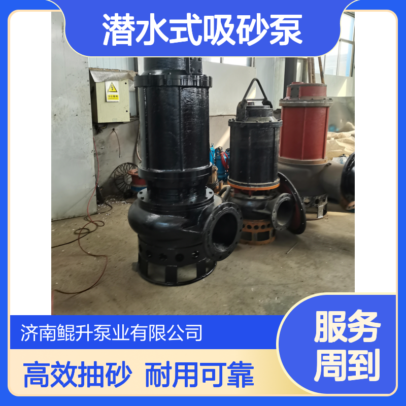 深水30米抽泥沙泵 潜水式吸砂泵 下潜式抽砂泵