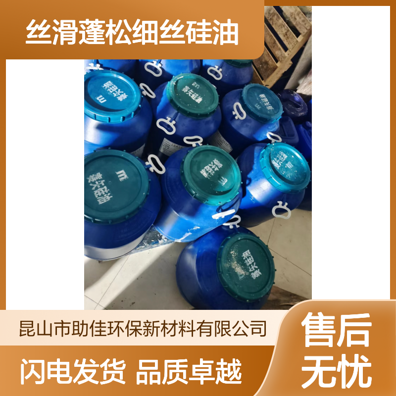 丝滑蓬松细丝硅油韧性好加水比例多耐高温不黄变选赛矢牌