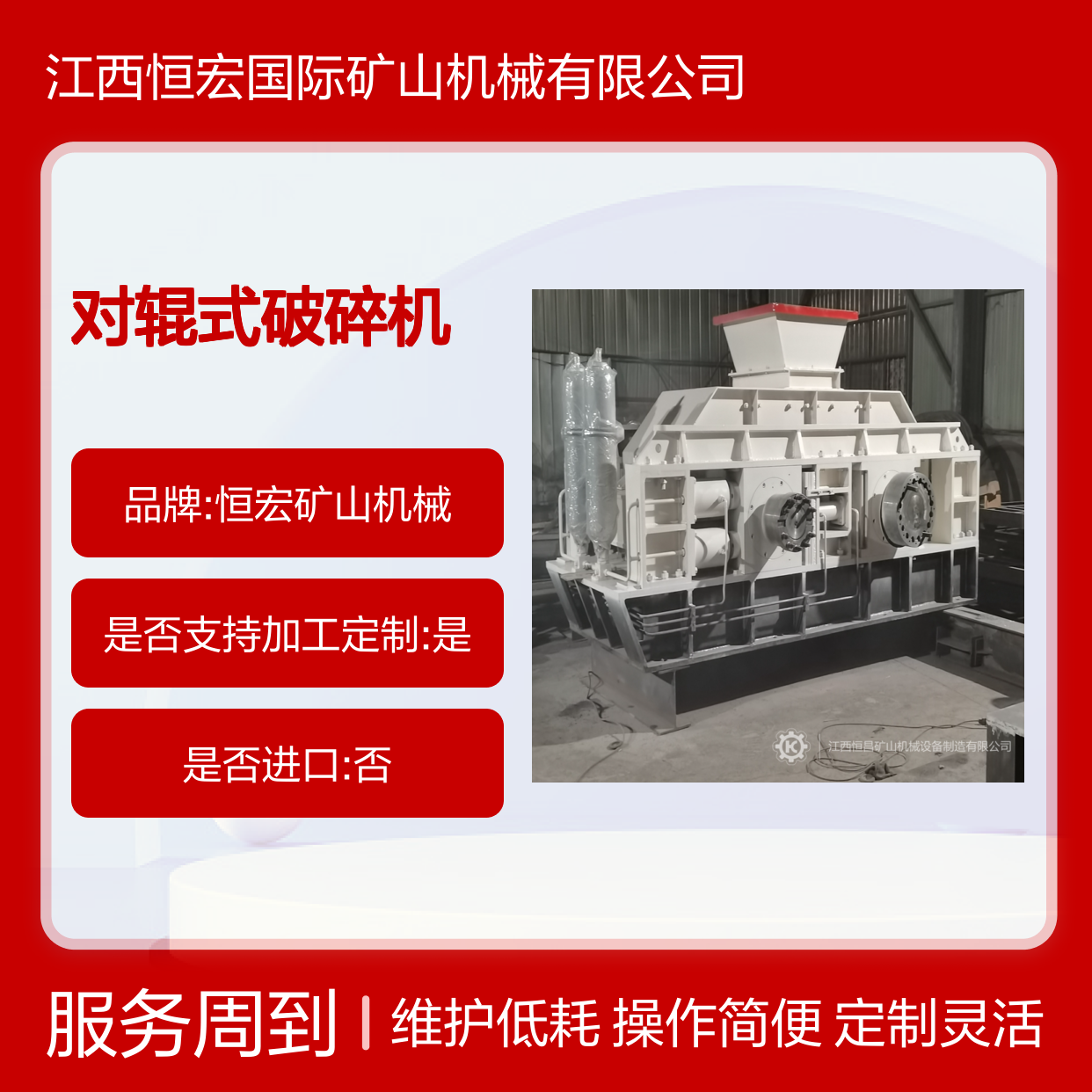 恒宏机械2PGT800×600对辊式破碎机 时产110吨铅矿破碎设备