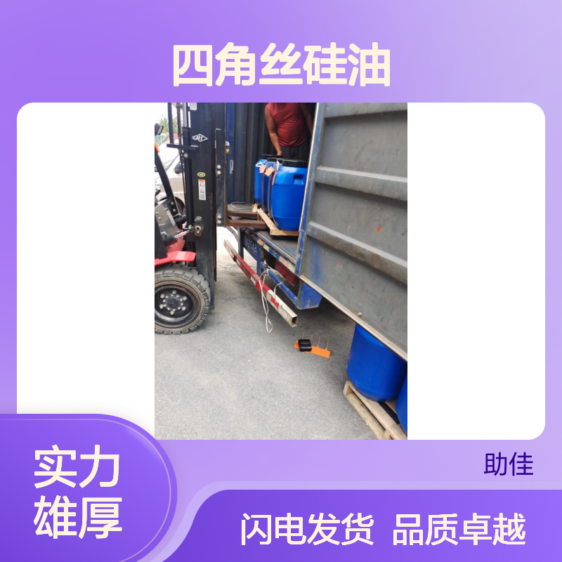 干爽品质PP四角丝硅油不粘手耐高温不黄变半年内不满意退换货