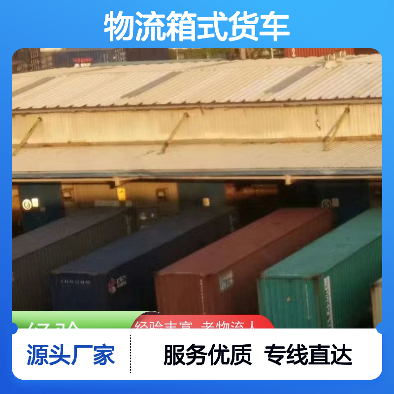 诚安物流箱式货车广州到香港五金产品运输安全便捷次日到