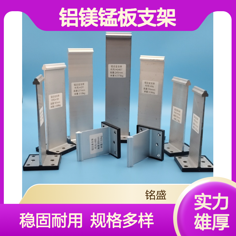 铝镁锰板支架 铝合金支座屋面固定架T型码 400/430直立锁边