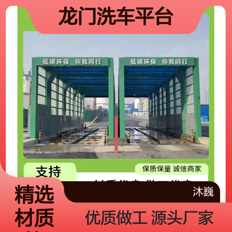 钢厂龙门式洗车机 多方位冲洗 省时省力 自动感应 循环用水