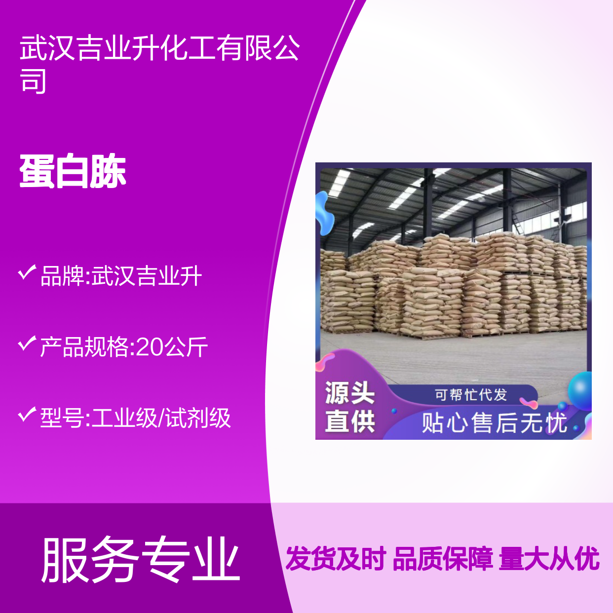 蛋白胨 猪骨混合 73049-73-7 上门参观 氮含量14%