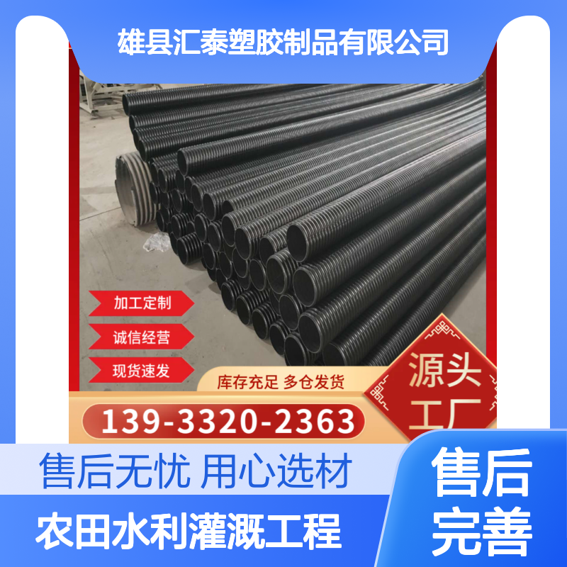 HDPE双壁波纹管 密封防漏 规格齐全 农田水利灌溉工程优选