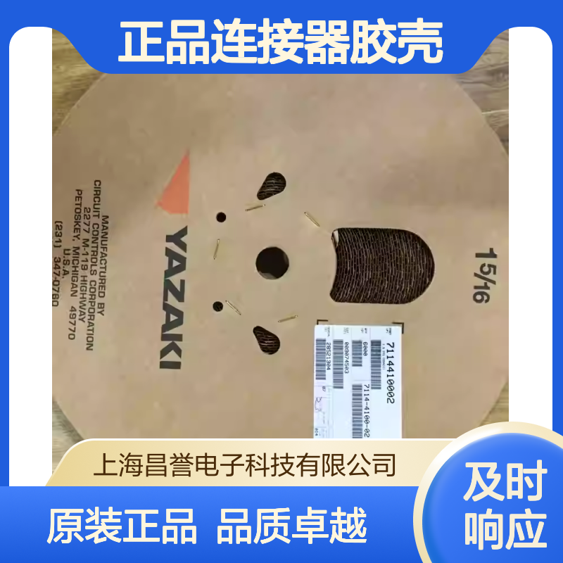 7283-8760-30 YAZAKI矢崎原装正品连接器胶壳