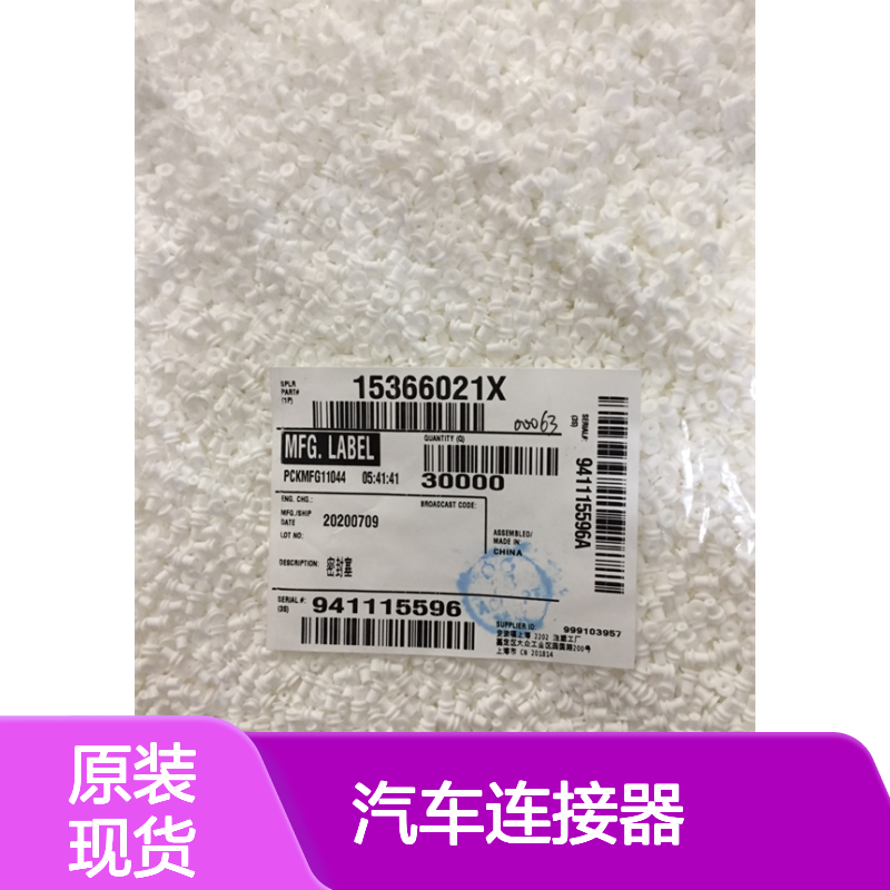 delphi德尔福PP0117807接插件 原装现货,汽车连接器