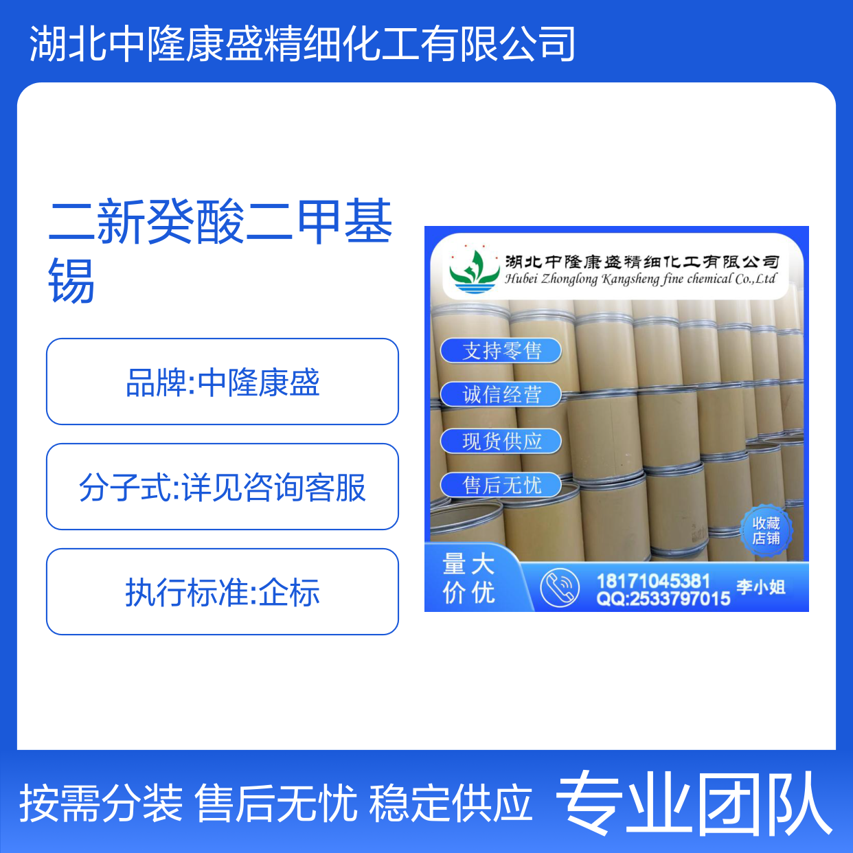 二新癸酸二甲基锡68928-76-7稳定供应 按需分装