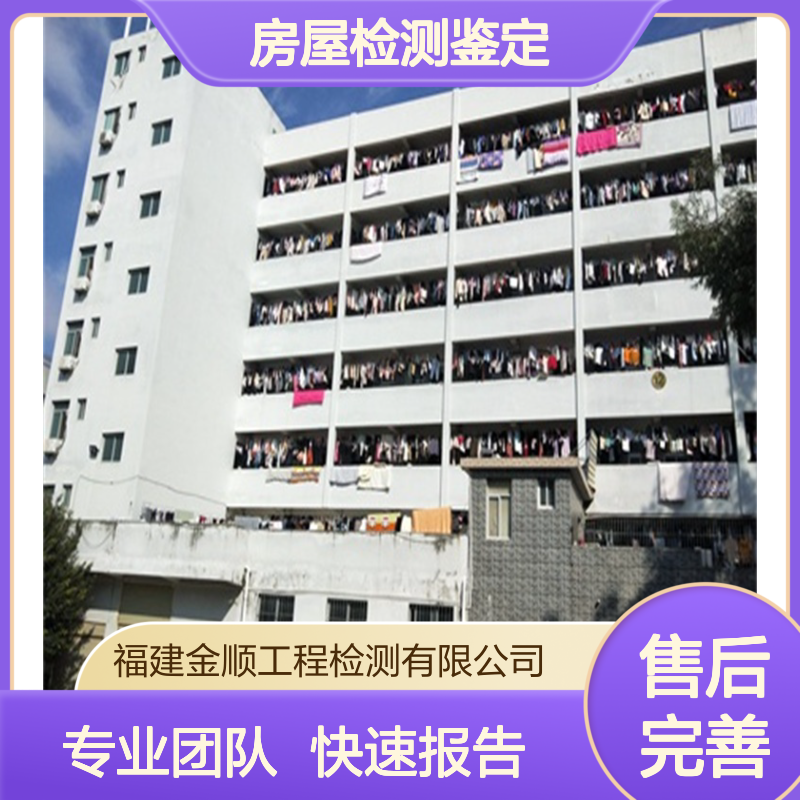 房屋结构检测鉴定服务 公正科学准确高效 资质齐全