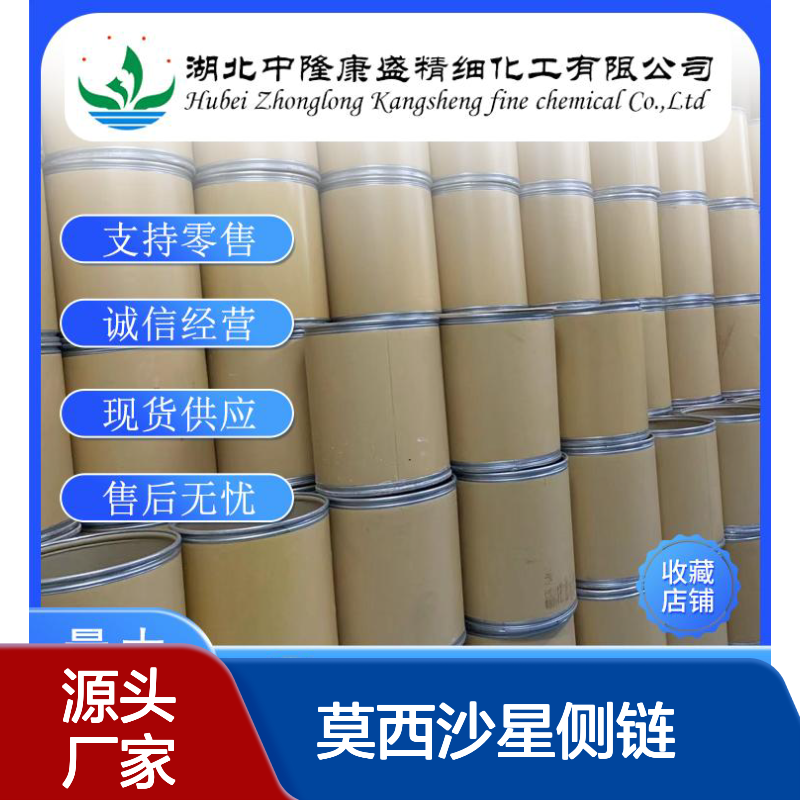 莫西沙星侧链151213-40-0 稳定品质 按需分装 精细化工原料