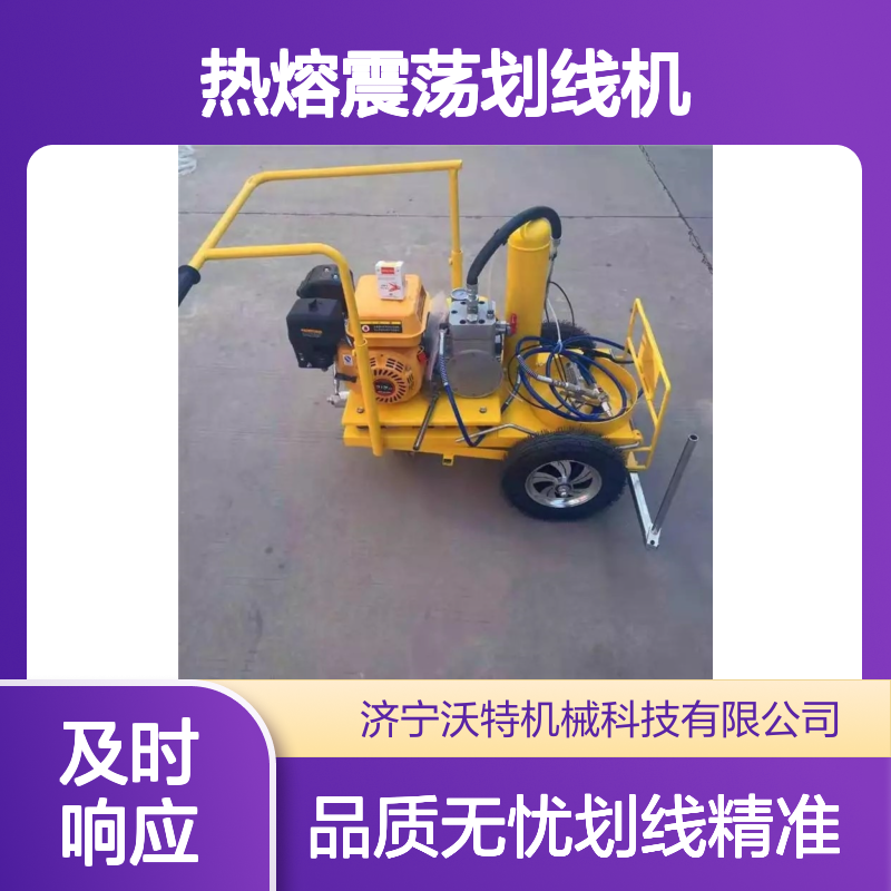 城市盲道热熔震荡划线机道路减速带凸起划线设备划线均匀