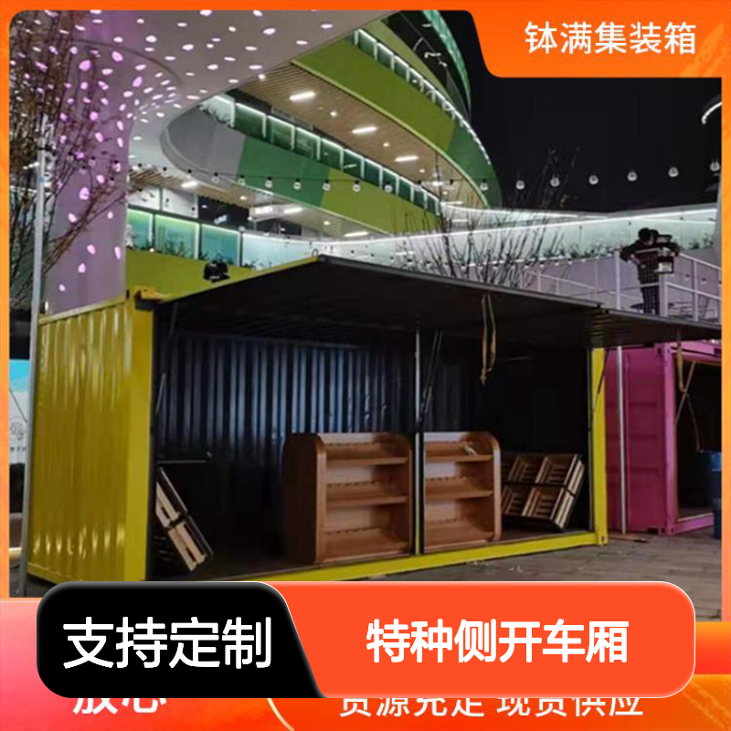 特种侧开车厢 特殊规格可定制 模块化组合方式 防潮防火性能