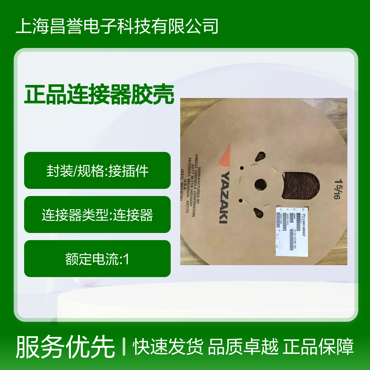 7283-0764-30 YAZAKI矢崎原装正品连接器胶壳