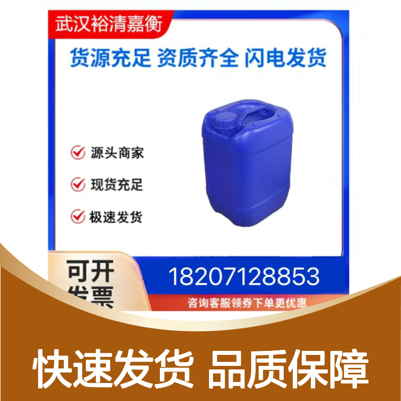 N-(乙氧羰基甲基)-对烷-3-甲酰胺 68489-14-5 医药中间体白色固体