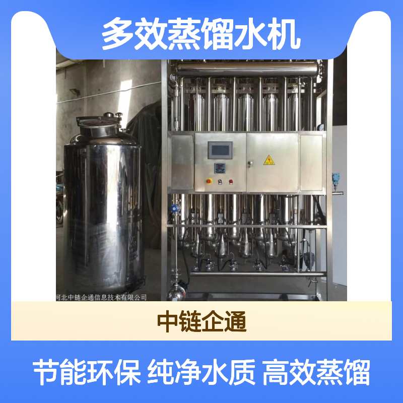 食品饮料厂多效蒸馏水机LD-1000-5纯蒸馏水设备