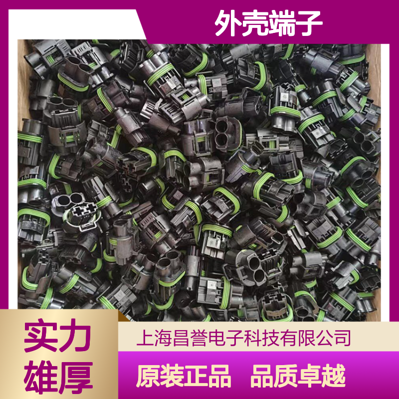 TE外壳端子接插件2-160304-4连接器原装正品
