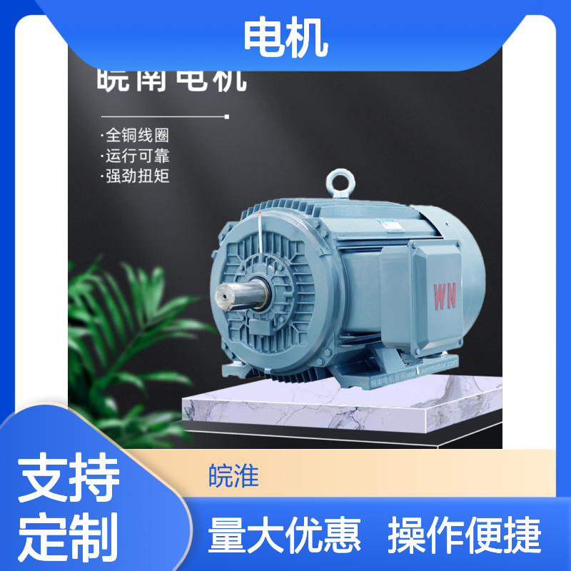 皖5南6电机YX2-132 7.5KW 4极高效三相异步 全铜线圈运行平稳
