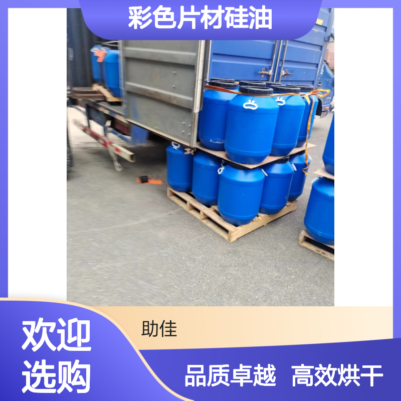 耐拉伸无油污的彩色片材硅油好烘干手感好选赛矢牌