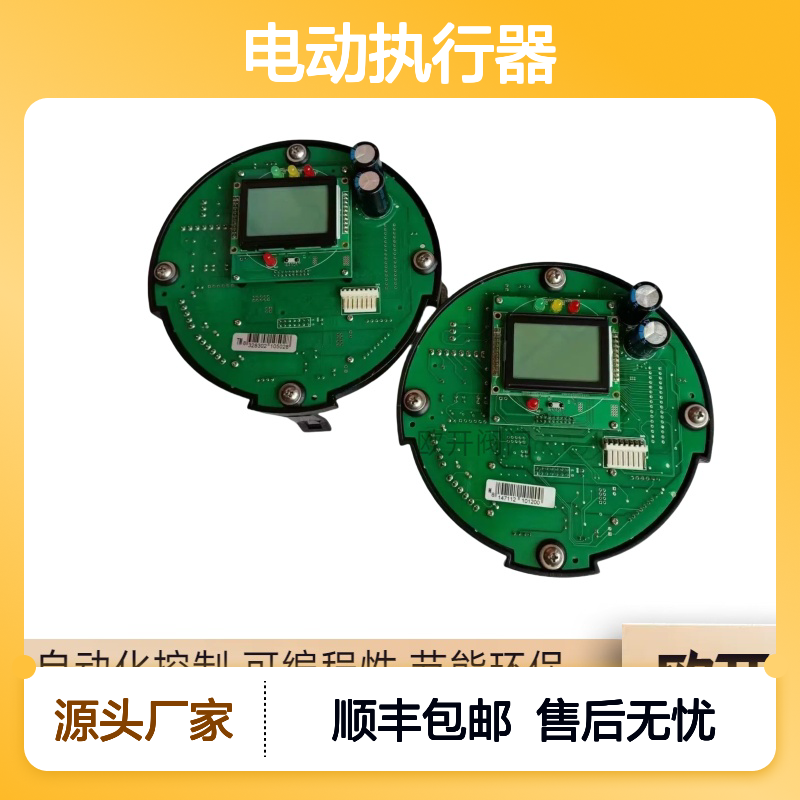 IKM12澳托克电动执行器IKTM150电源板AUTORK顺丰包邮