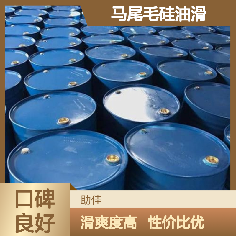 水溶性的马尾毛硅油滑好用性价比高选赛矢牌