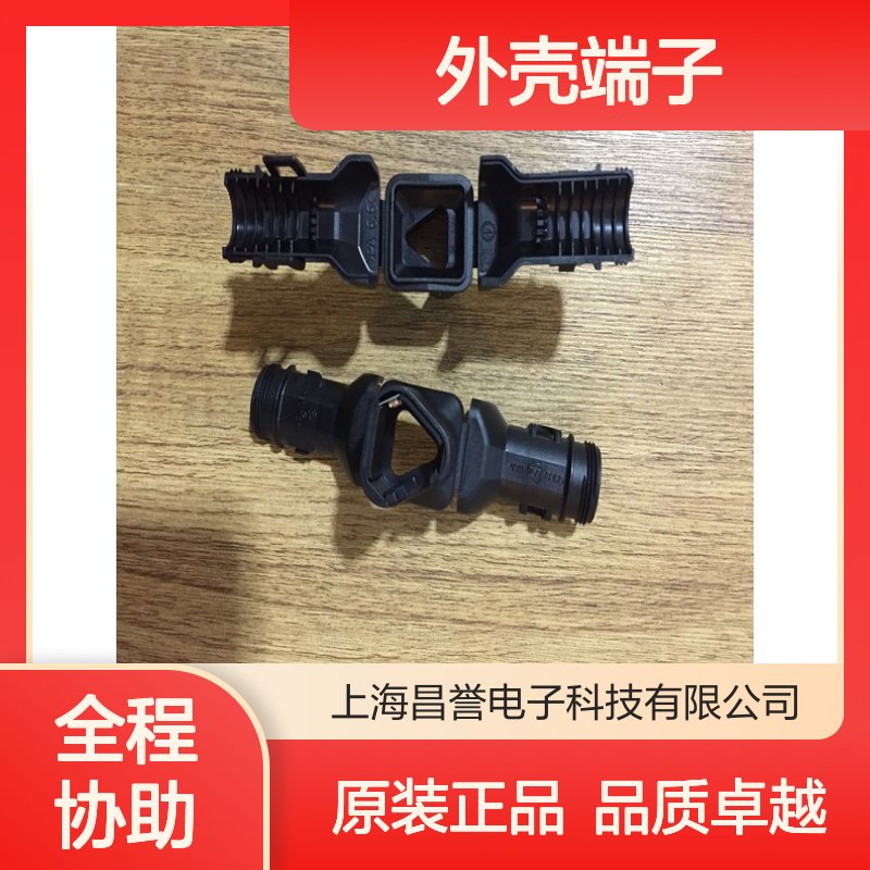 TE外壳端子接插件1-2366515-4连接器原装正品