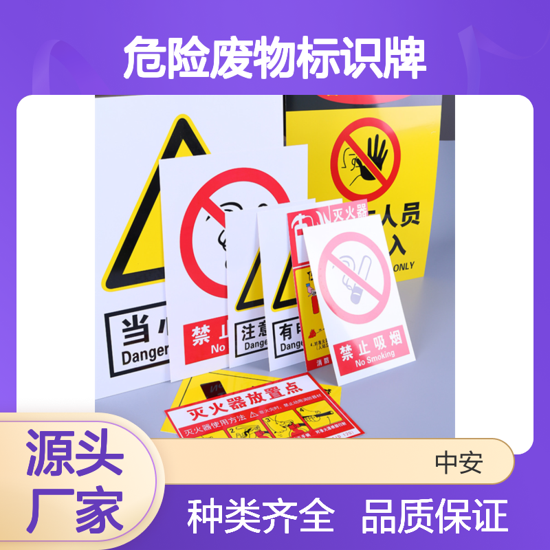 安全标识牌 电力标示牌 pvc安全警示牌 反光实用防晒防水工程标牌
