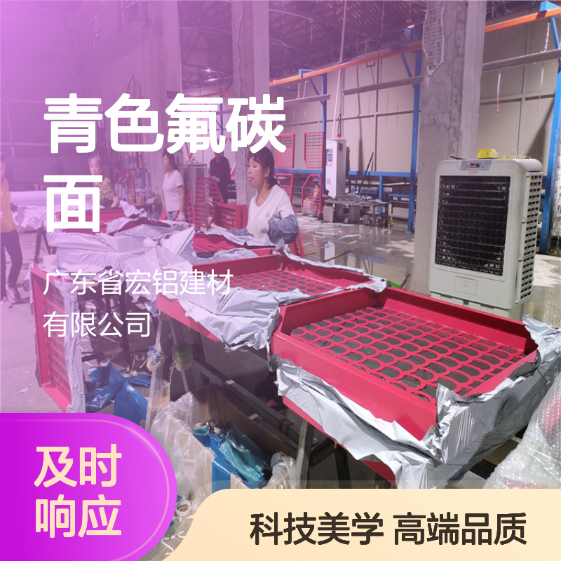 青色氟碳面：打造科技感与自然美学的完美融合 颜色 喷涂
