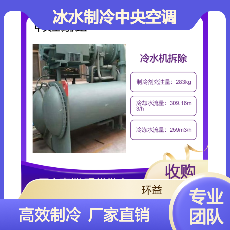 回收二手冷冻机开利水冷螺杆式冷水机组 离心式冰水制冷中央空调