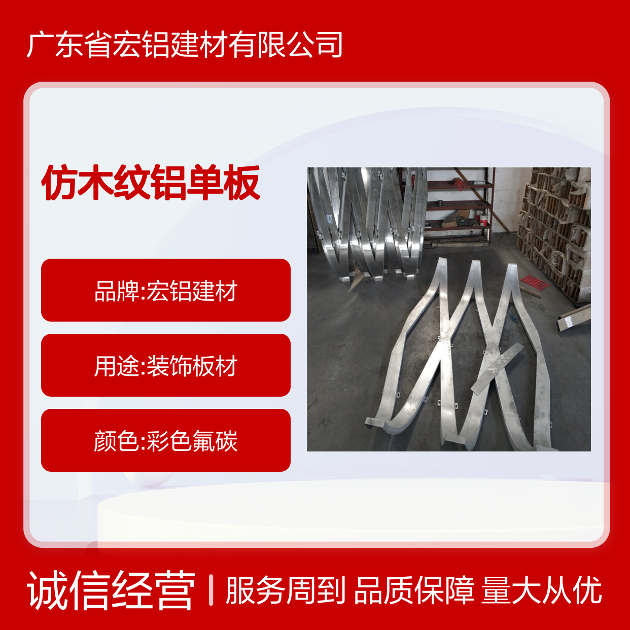 仿木纹铝单板 建筑工程装饰优选建材 质感逼真