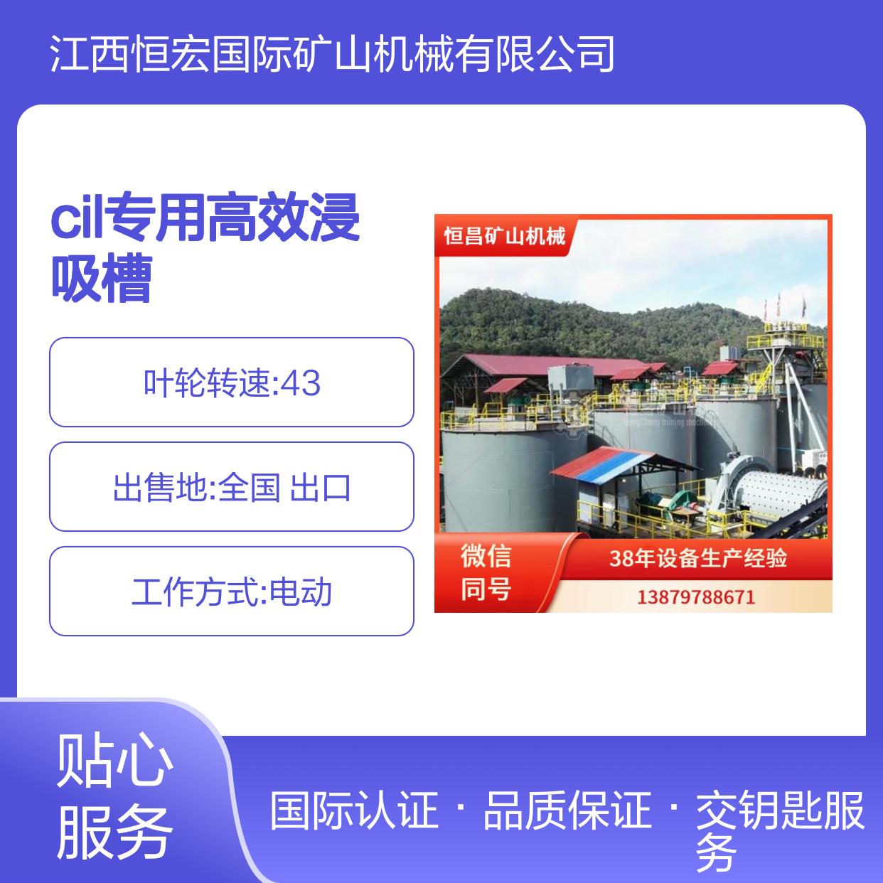 CIL专用高效浸吸槽 气提式循环 精准控炭15-25g/L选金矿设备