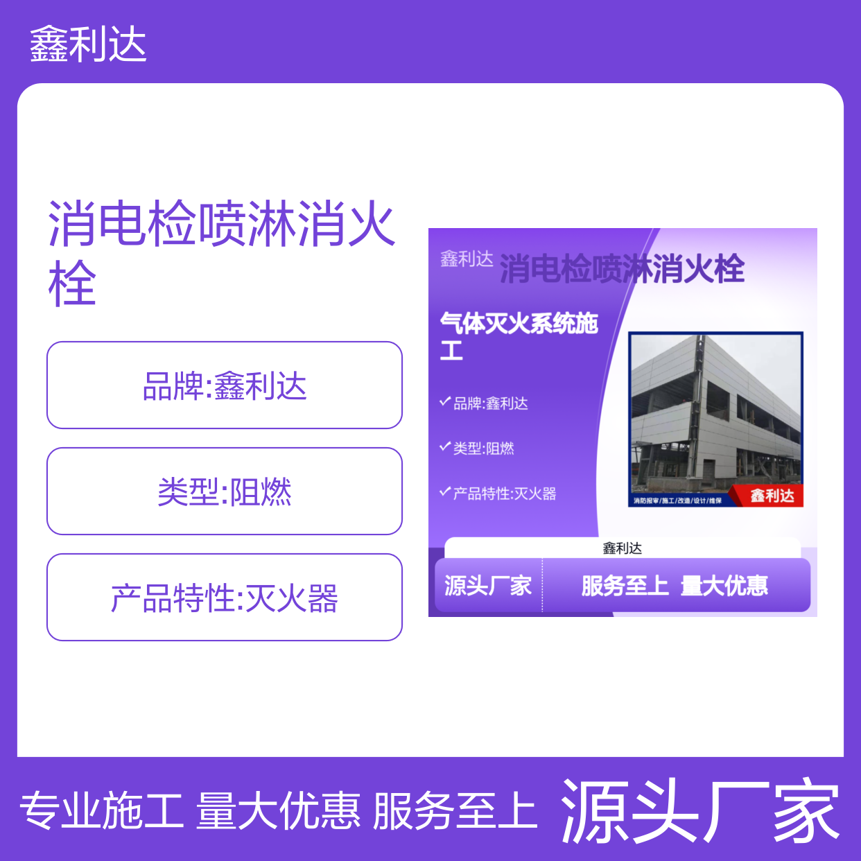气体灭火系统施工方案 消电检喷淋消火栓设计改造