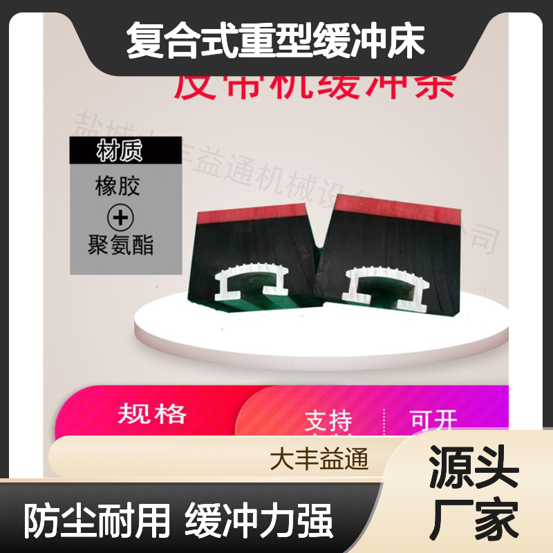 复 耐磨耐用 保护皮带 多种型号 按需定制 贴心服务
