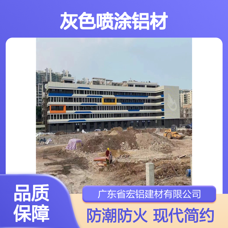 灰色喷涂铝材的表面处理工艺与耐候性研究 厚度公差 120um