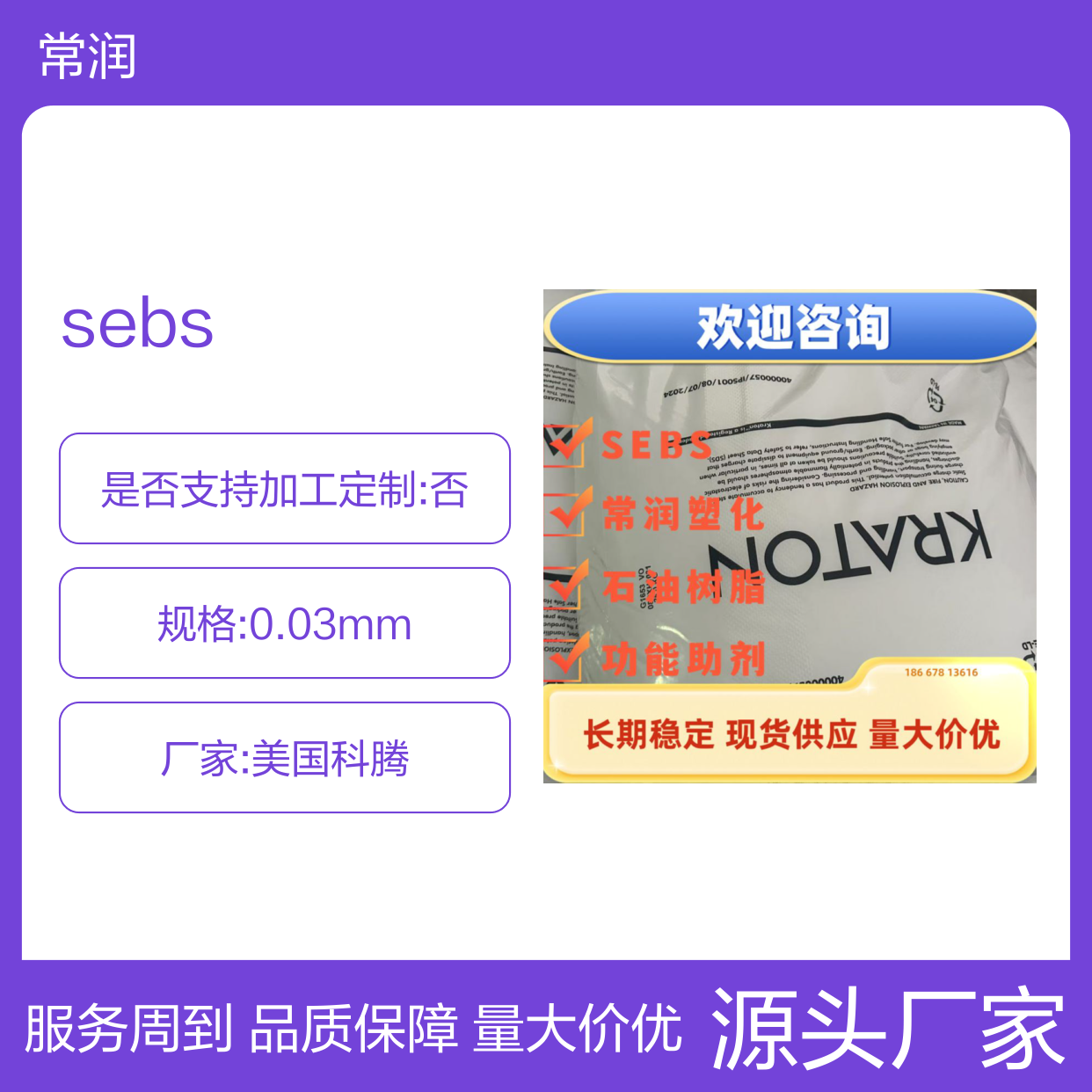 美国科腾SEBS G1653VO 颗粒弹性体 配制密封剂 聚合物改性 溶解性好