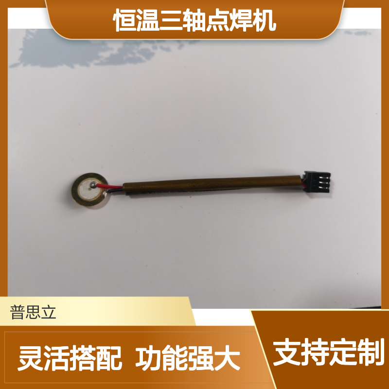 激光焊接线路板 恒温三轴点焊机 焊锡机制造商