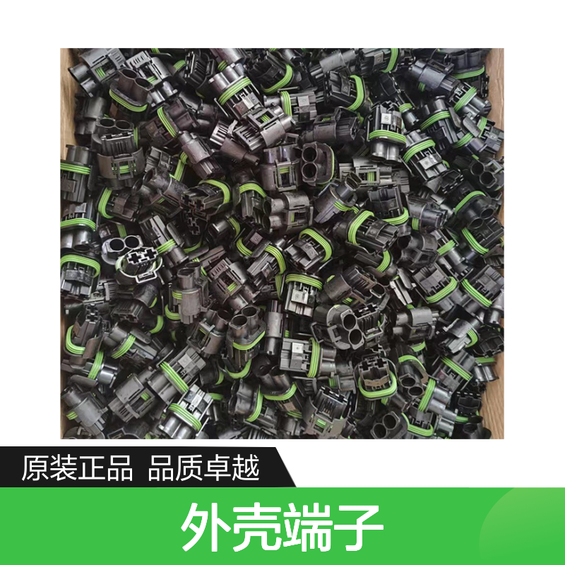 TE外壳端子接插件1-964334-1连接器原装正品