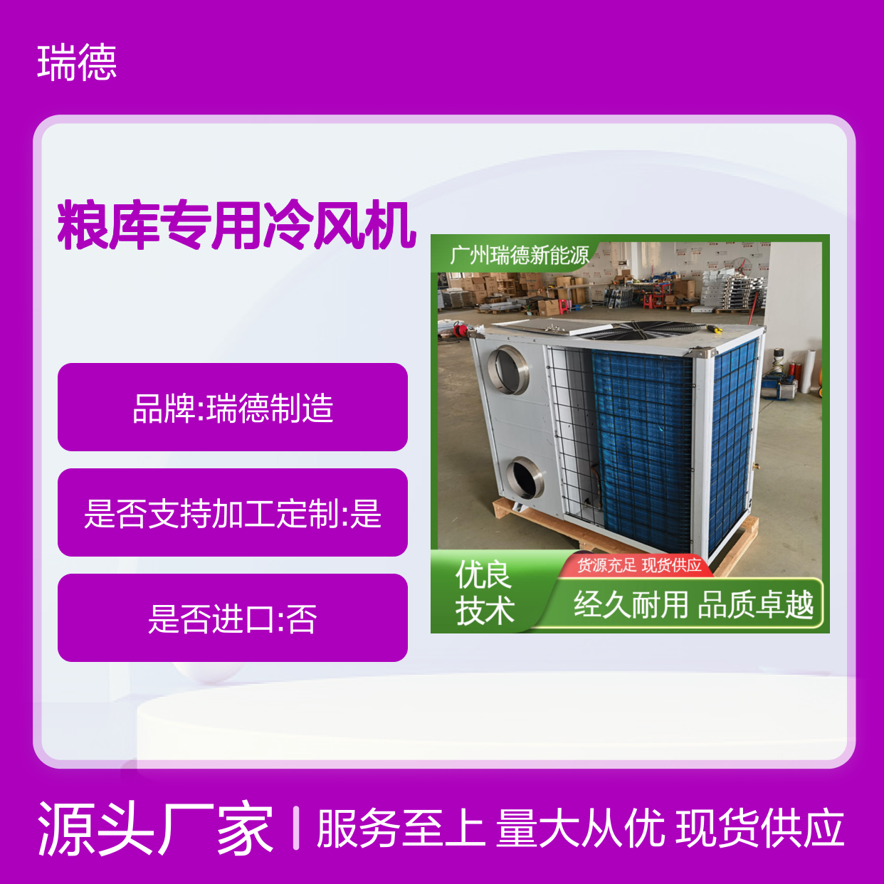 粮库专用冷风机 高效节能 精密加工 质量保障