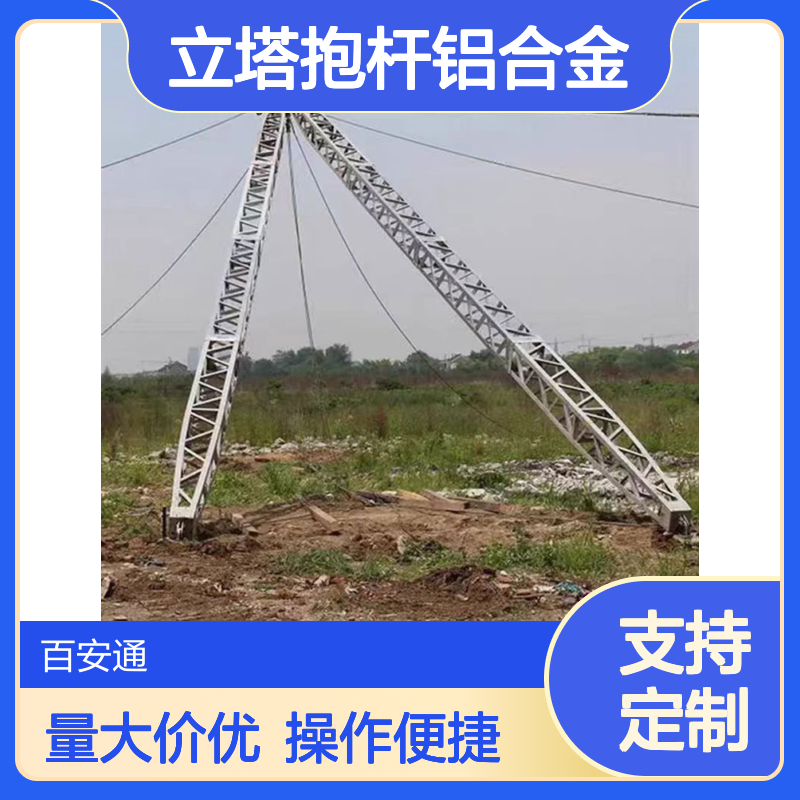 立安钢结构格构式人字抱杆立塔抱杆铝合金起杆机组塔用扒杆