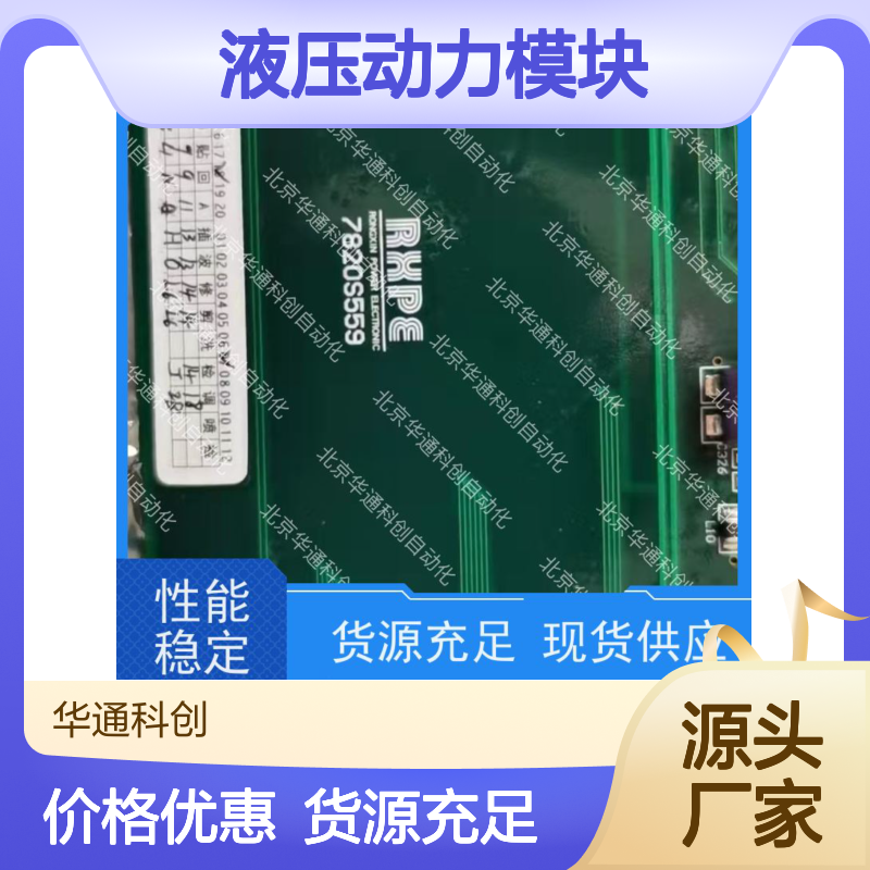 HPU690/096M2/04液压动力模块 合金钢锻造 重型机械高压作业优选