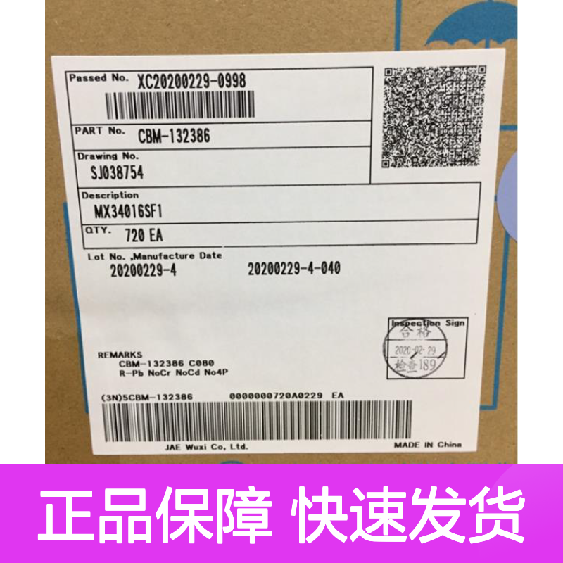 JAE品牌MX84B016SF1胶壳 原装正品 电子元器件连接器配件