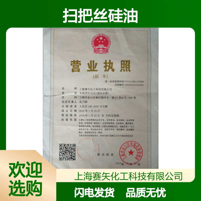 蓬松不易胶化极限滑度高的扫把丝硅油没有油斑好用选我们