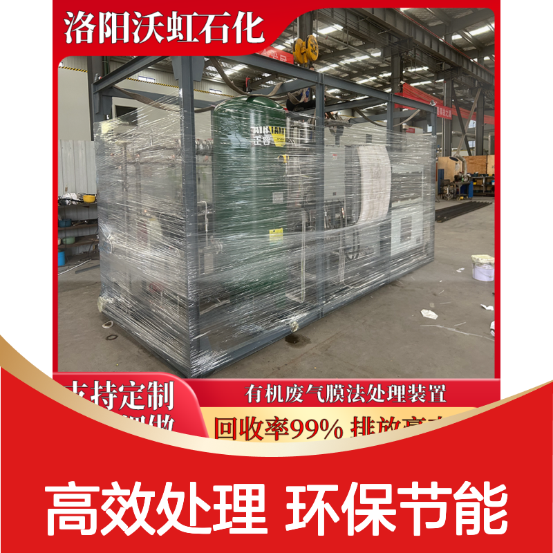 云 南标准化VOCs废气处理设备 法兰连接方式 密封性能好