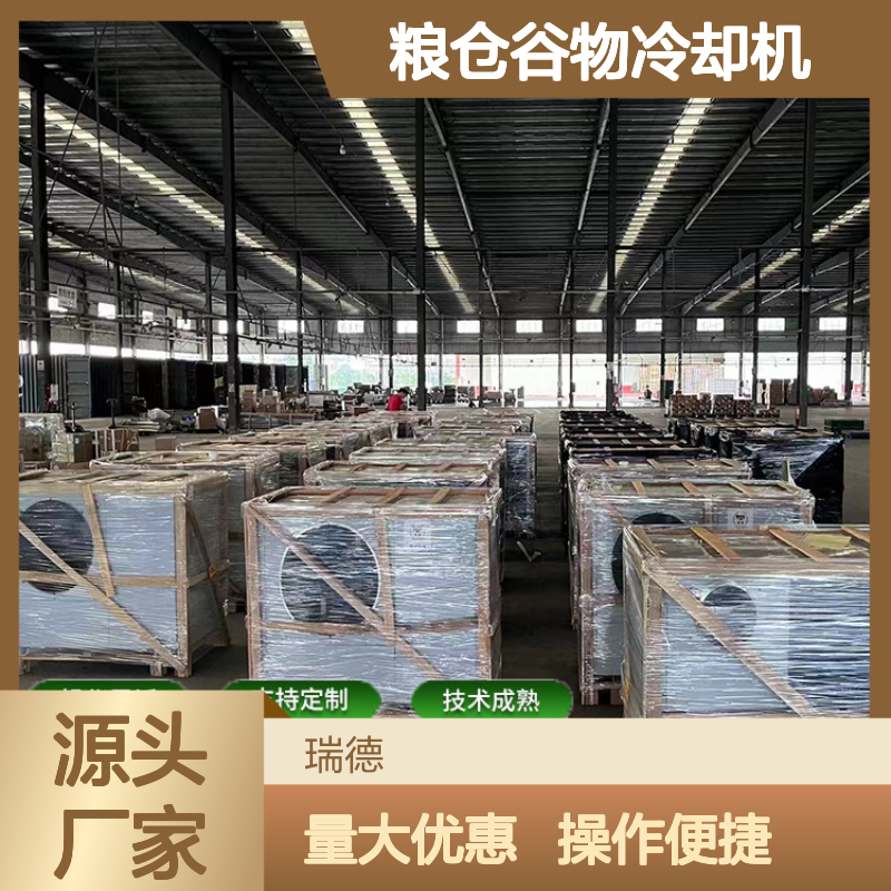 粮仓谷物冷却机 源头工厂可定制 技术成熟 选材优质